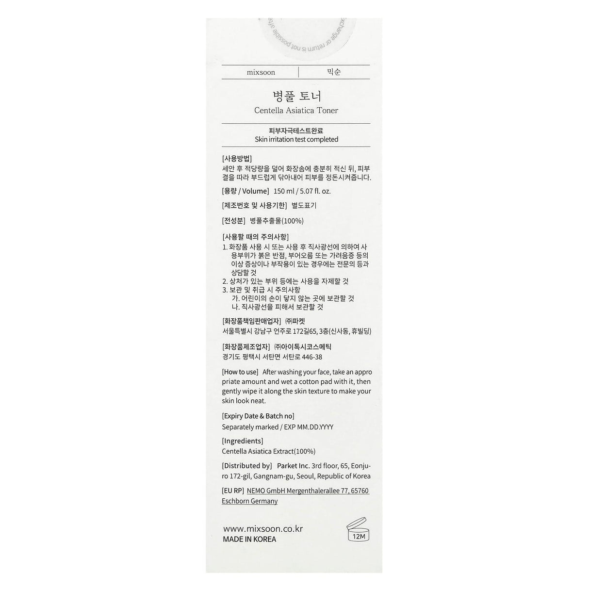 Mixsoon, Centella Asiatica Toner, 5.07 fl oz (150 ml) - Supply Center USA