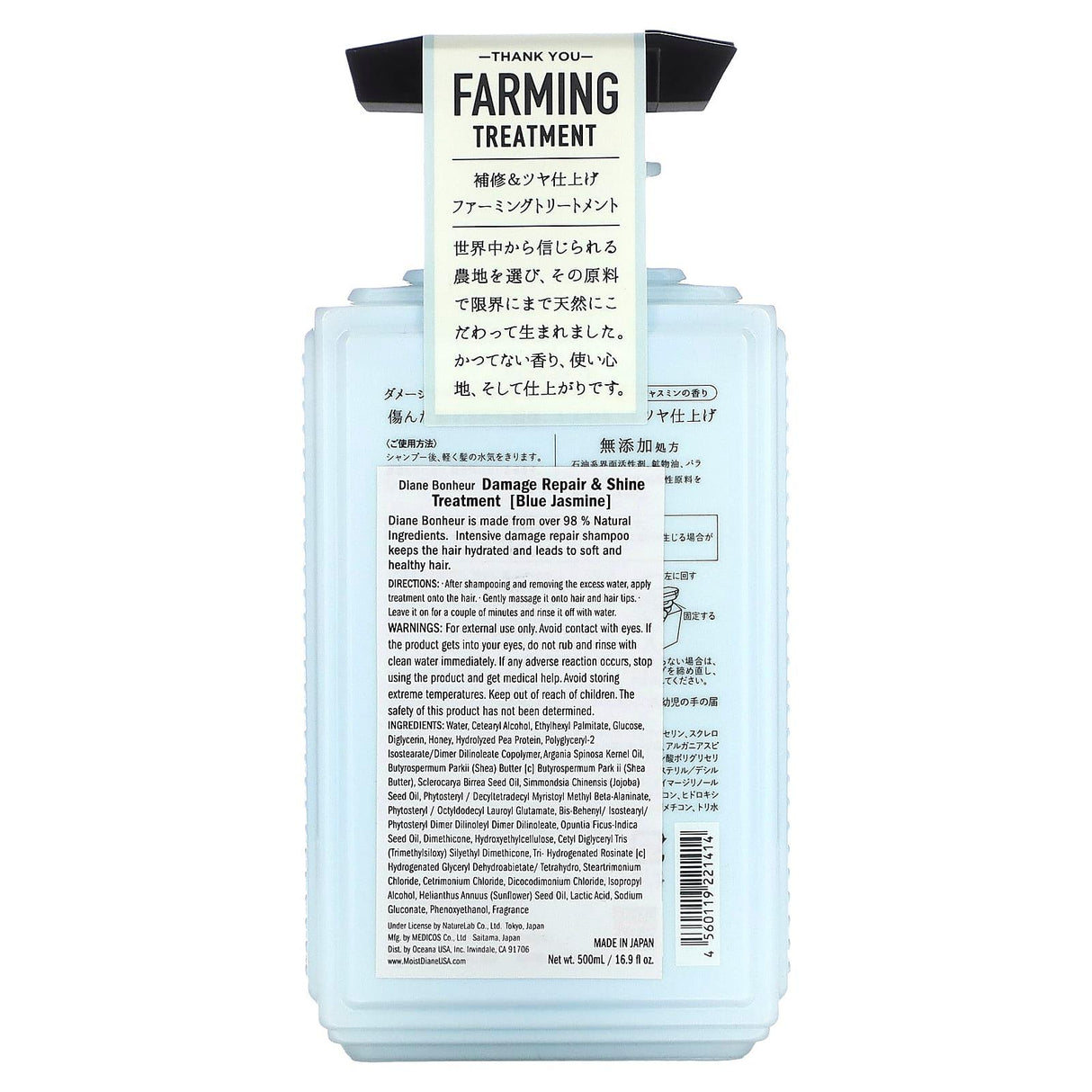 Moist Diane, Damage Repair & Shine Treatment, Blue Jasmine, 16.9 fl oz (500 ml) - Supply Center USA