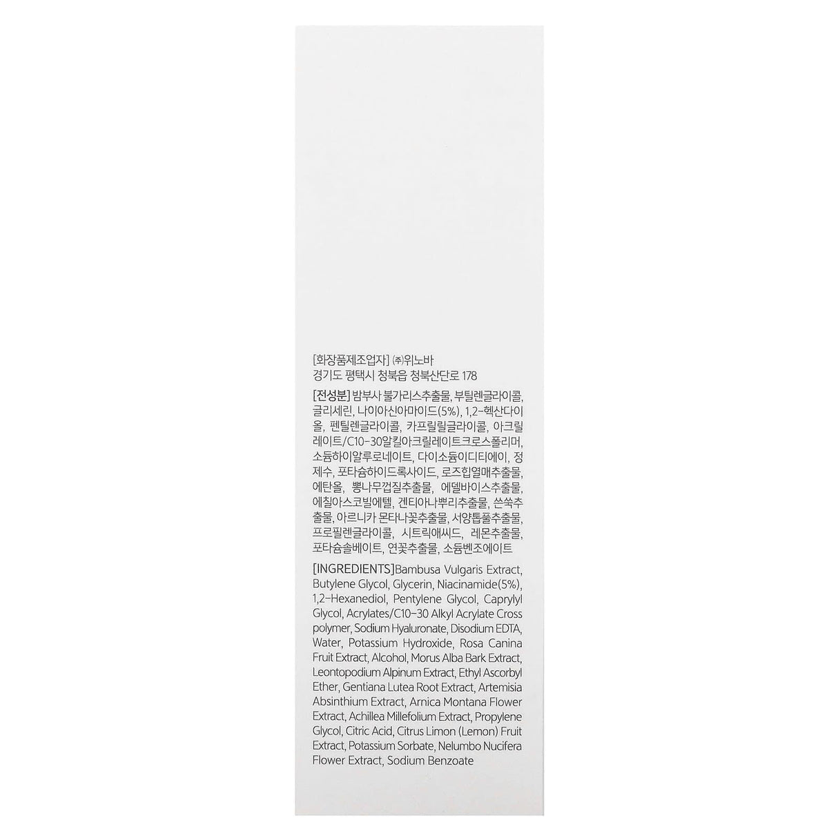 Nacific, Phyto Niacin, Brightening Essence , 1.69 fl oz (50 ml) - Supply Center USA