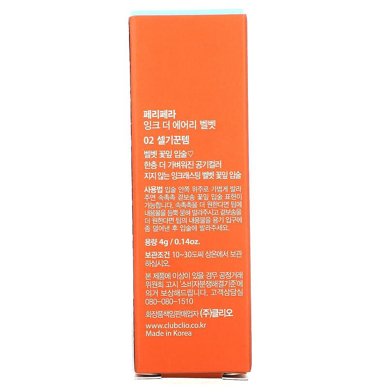 Peripera, Ink Airy Velvet Lip Tint, 03 Cartoon Coral, 0.14 oz (4 g) - Supply Center USA