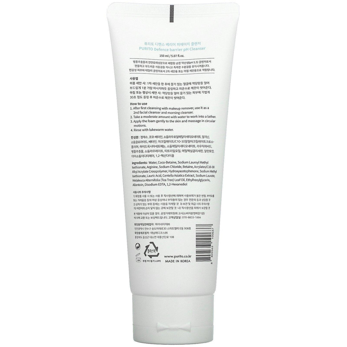 Purito, Defence Barrier pH Cleanser, 5.07 fl oz (150 ml) - Supply Center USA