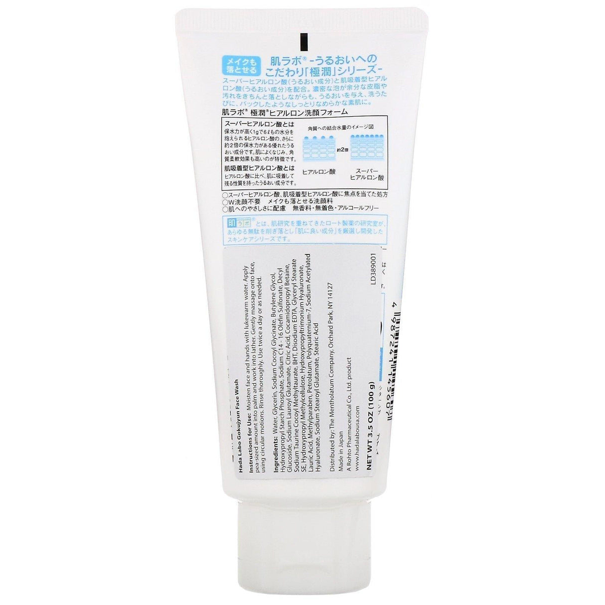 Rohto, Hada Labo, Gokujyun Face Wash, 3.5 oz (100 g) - Supply Center USA