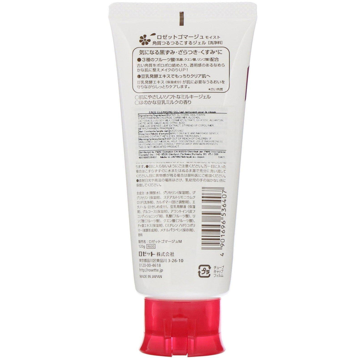 Rosette, Gommage, Face Cleansing Gel, Moist, 4.2 oz (120 g) - Supply Center USA