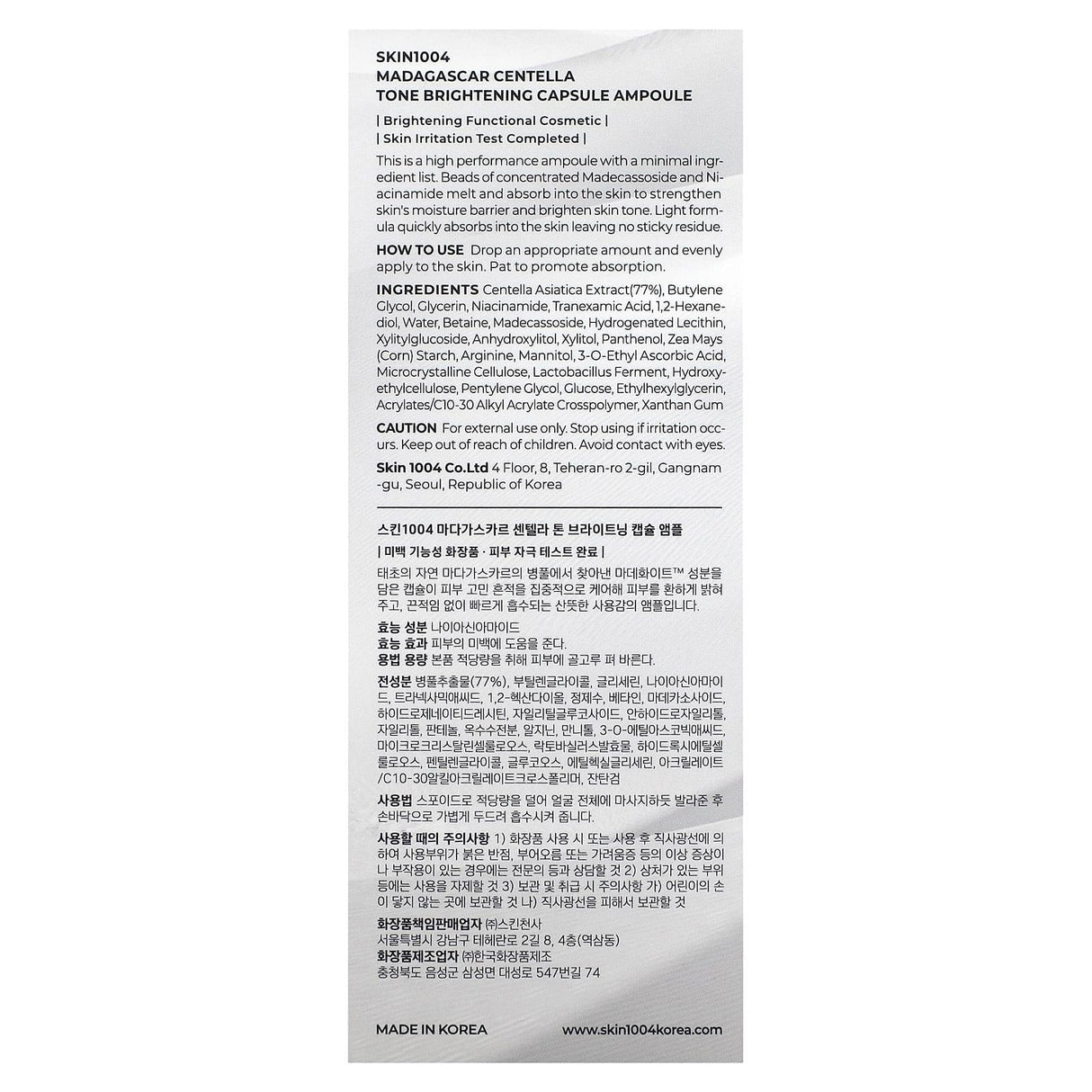 SKIN1004, Madagascar Centella, Tone Brightening Capsule Ampoule, 3.38 fl oz (100 ml) - Supply Center USA