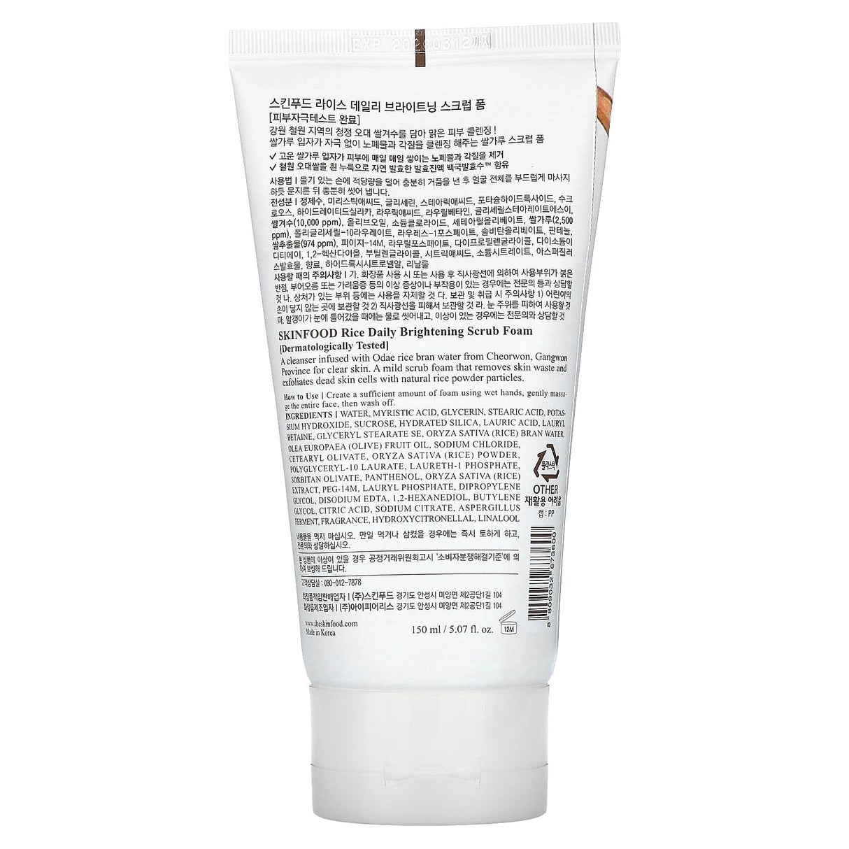 SKINFOOD, Rice Daily Brightening Scrub Foam, 5.07 fl oz (150 ml) - Supply Center USA