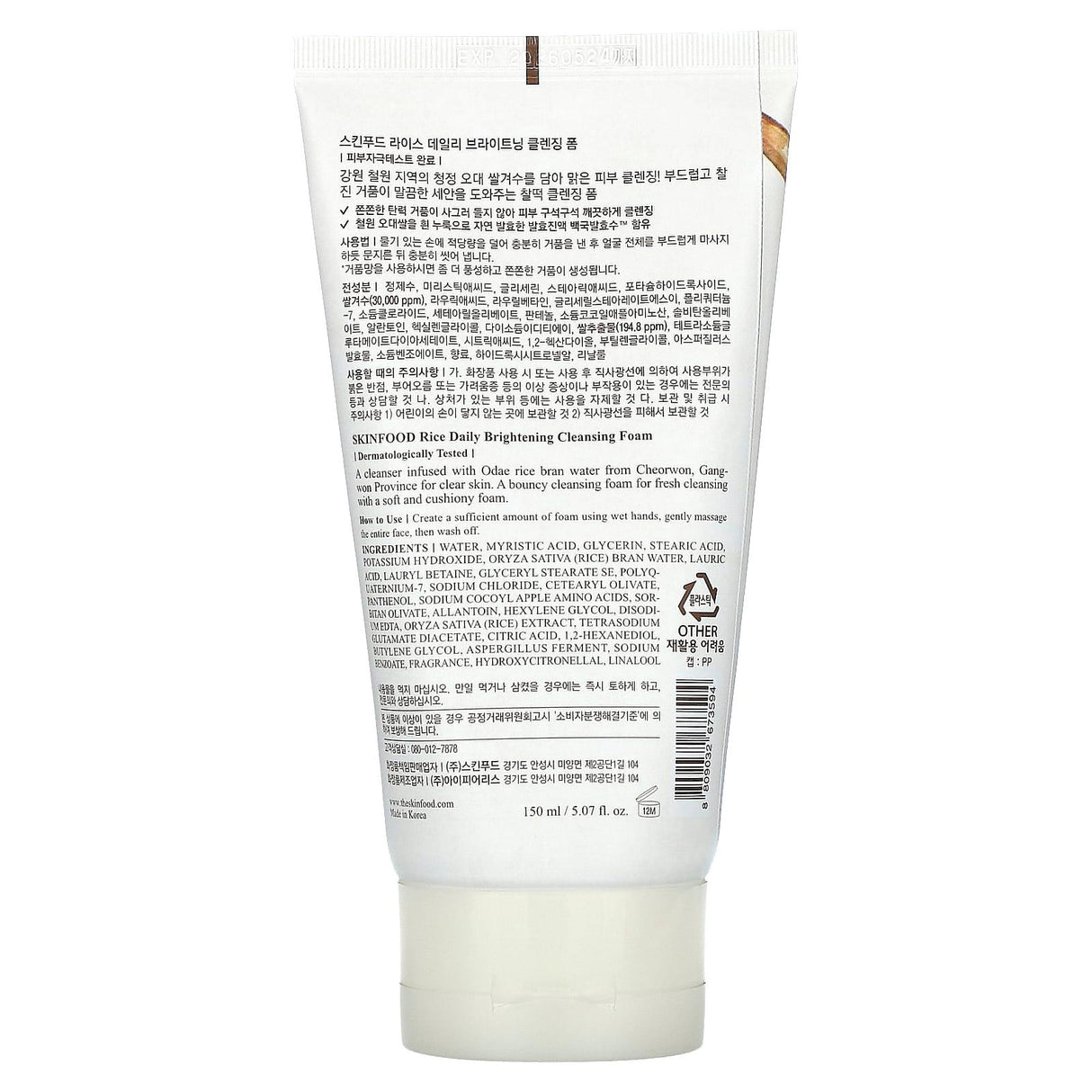 SKINFOOD, Rice Daily Brightening Scrub Foam, 5.07 fl oz (150 ml) - Supply Center USA