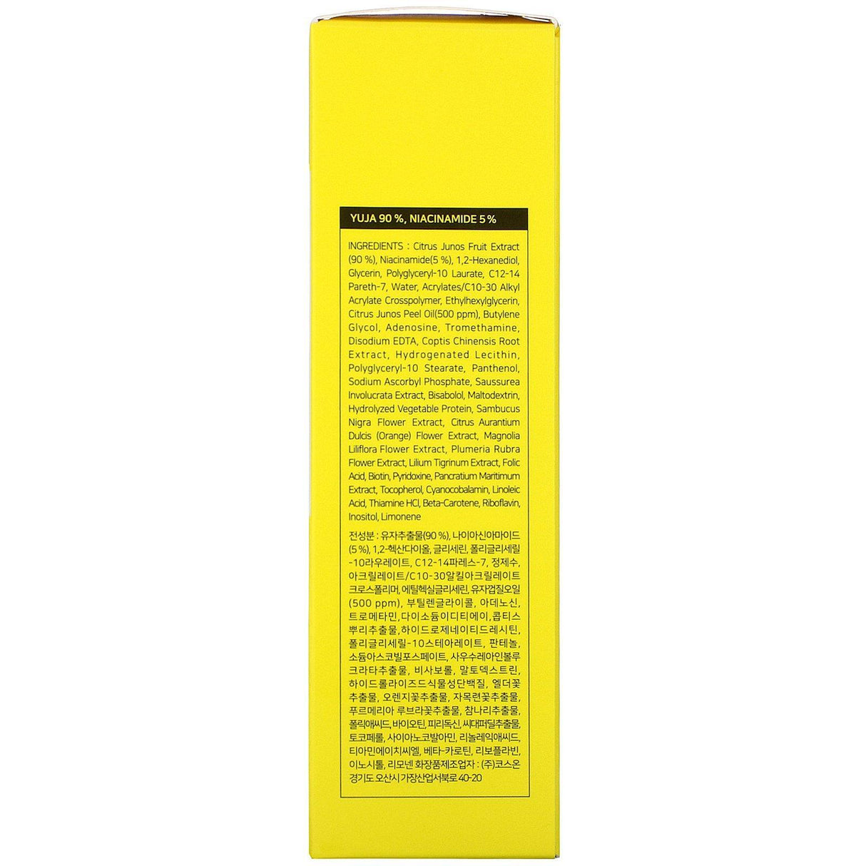 Some By Mi, Yuja Niacin, Brightening Toner, 5.07 fl oz (150 ml) - Supply Center USA