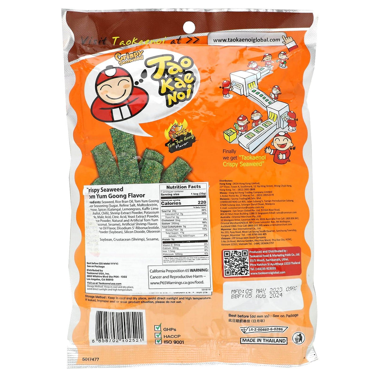 Tao Kae Noi, Crispy Seaweed Snack, Hot & Spicy , 1.12 oz (32 g) - Supply Center USA