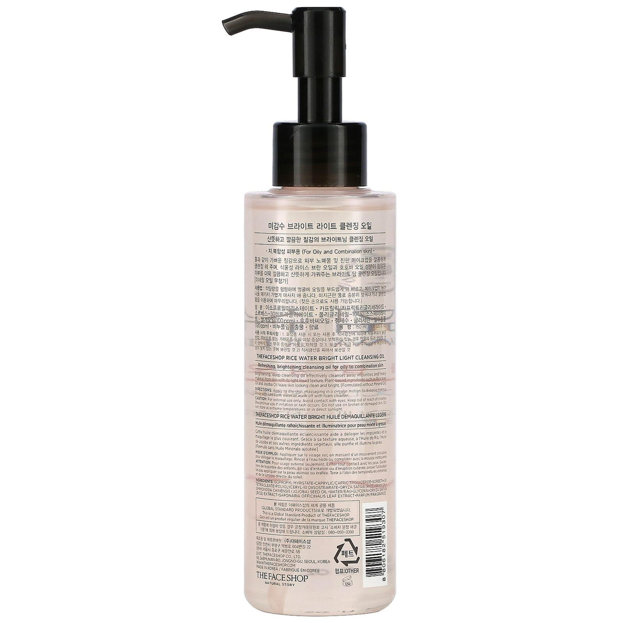 The Face Shop, Rice Water Bright, Light Cleansing Oil, 5 fl oz (150 ml) - Supply Center USA